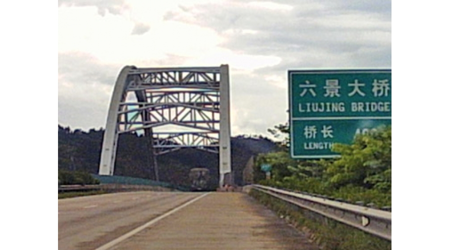 南北高速六景、三岸大橋鋼結(jié)構(gòu)焊縫無損檢測