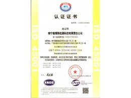 職業(yè)健康安全管理體系（特種設備、船舶檢測、水利及電力構(gòu)件檢測、建筑工程質(zhì)量檢測）認證證書